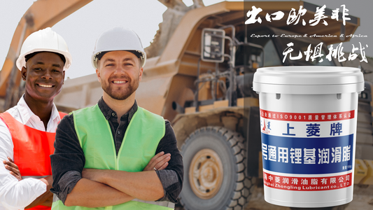 Special grease for industry and engineering: Shangling General Lithium Base Grease工业和工程专用的润滑脂:上菱通用锂基润滑脂