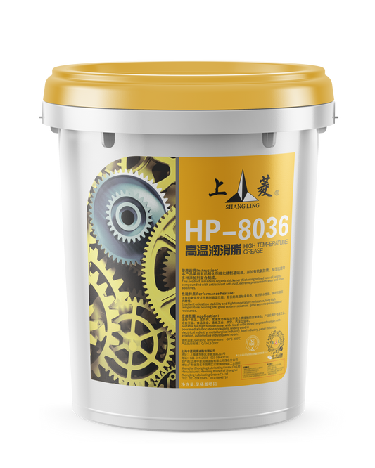 ShangLing HP-8036 High-Temperature Polymer Grease上菱HP-8036高温润滑脂